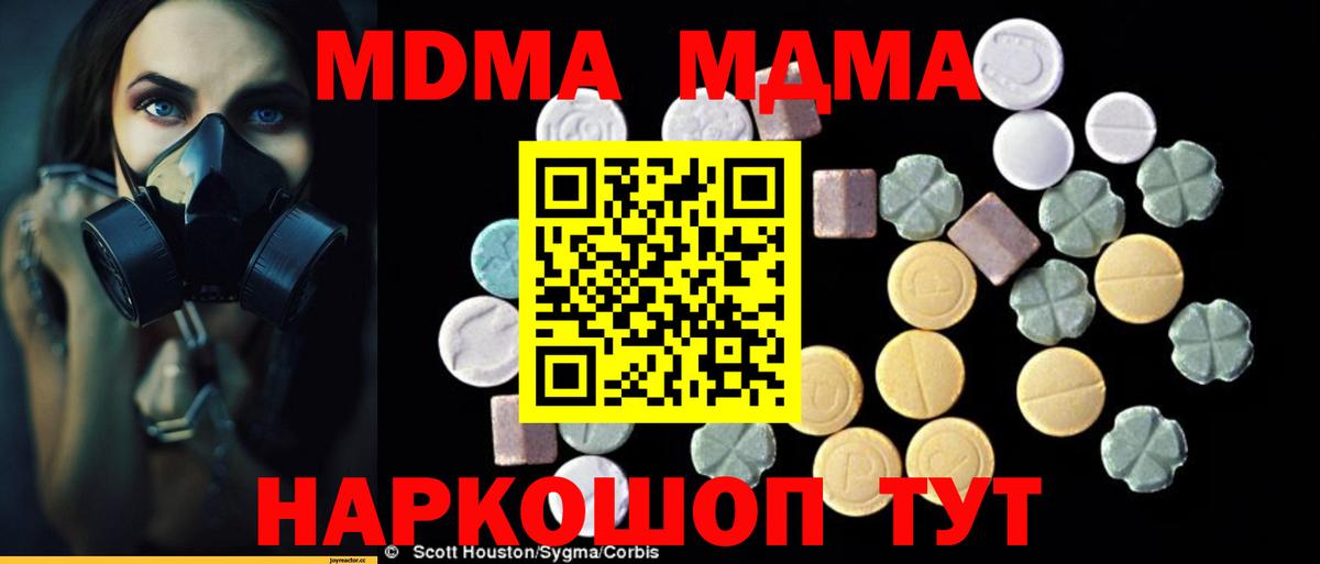 MDMA VHQ  Вход с VPN  Одинцово  MDMA crystal 
